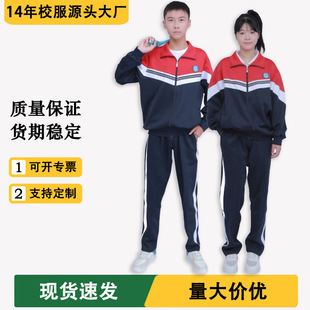 江西省九江市统一校服中小学春秋运动长袖外套短袖T一模一样校服