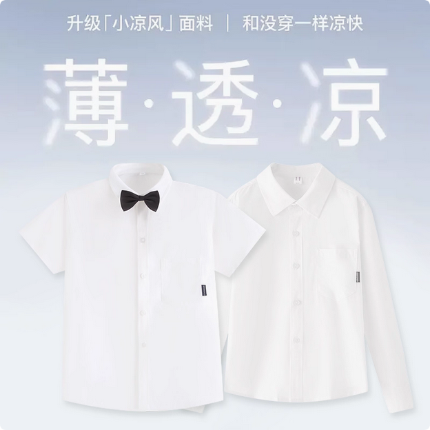 伊顿同款白色衬衣校服春夏纯棉合唱演出服男女童英伦风礼服校服,童装/婴儿装/亲子装,校服/园服,淘宝优惠券,粉丝福利购,淘宝优惠卷