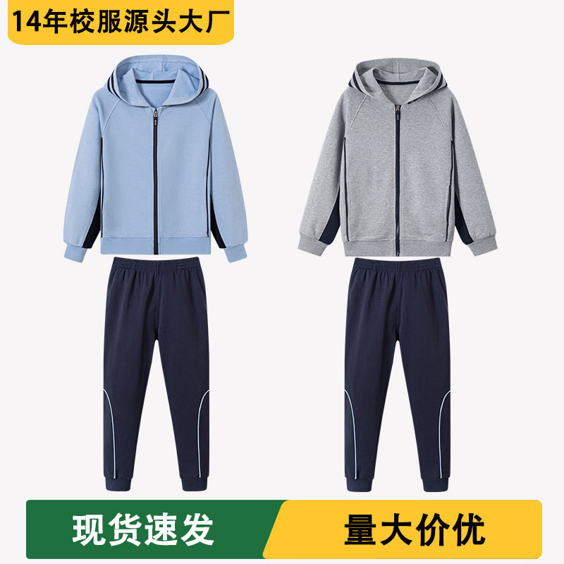 中小学生浅蓝色拉链款棒球服校服男女童学院风运动服套装校园风