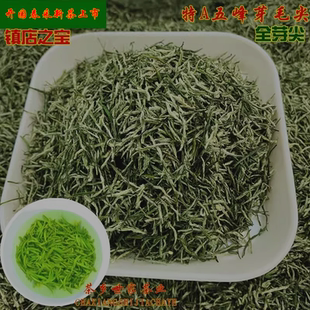 2026新茶五峰芽毛尖贡芽湖北宜昌毛尖王纯芽绿茶恩施富硒碧峰绿茶