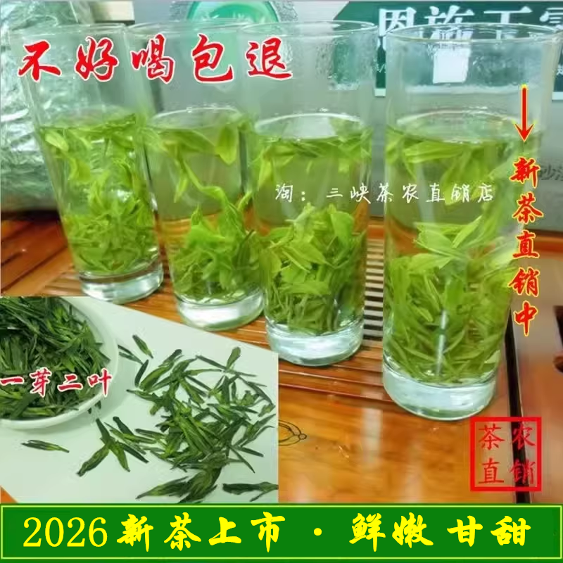 2026新茶湖北恩施富硒贡茶龙井.白茶贡芽玉露绿茶五峰毛尖雀舌芽