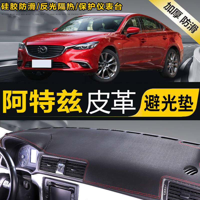 Mazda Art Instrument console Light proof mat automobile Interior trim parts Central control workbench sunshade Leatherwear Sun matin the Car/Articles/Fitting/Refit , Car Accessories/The jewelry , Mat/Protective pads  category - from Buy2taobao.com to provide professional Taobao agent buy service