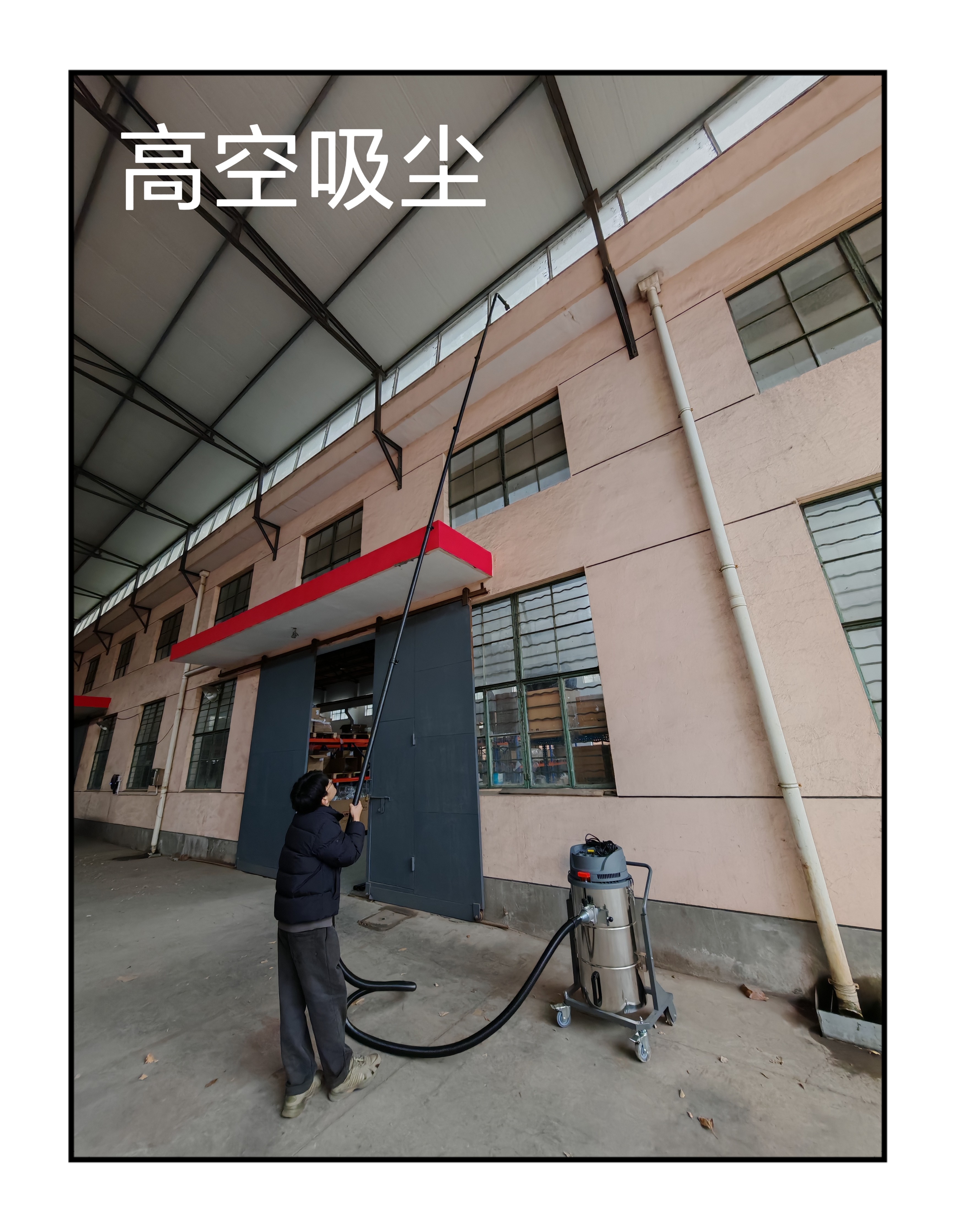 高空通风管道清理厂房保洁清洁 碳纤维杆硬管 高处吸尘工业吸尘器