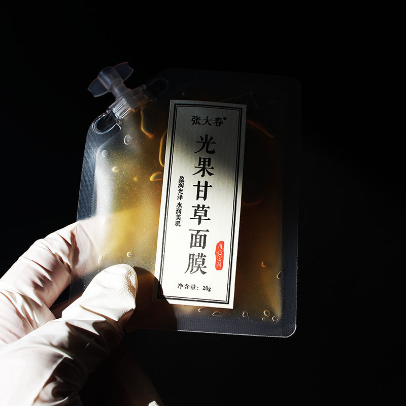 新品【又白又嫩！】光果甘草面膜告别熬夜肌剥掉粗黄糙水光肌