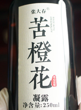 焕活提亮张大凝露收缩毛孔