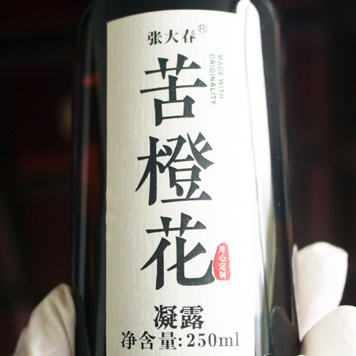 焕活提亮张大凝露收缩毛孔