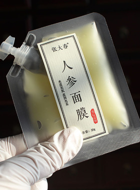 新品【百草之王】人参面膜补水渗透调理滋养活肤抗皱淡纹抚平细纹