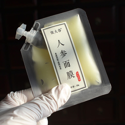 新品【百草之王】人参面膜补水渗透调理滋养活肤抗皱淡纹抚平细纹