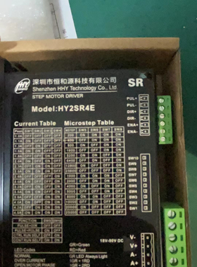 HY2SR4E步进驱动器脉冲/IO模式适配57/60/86步进 电机