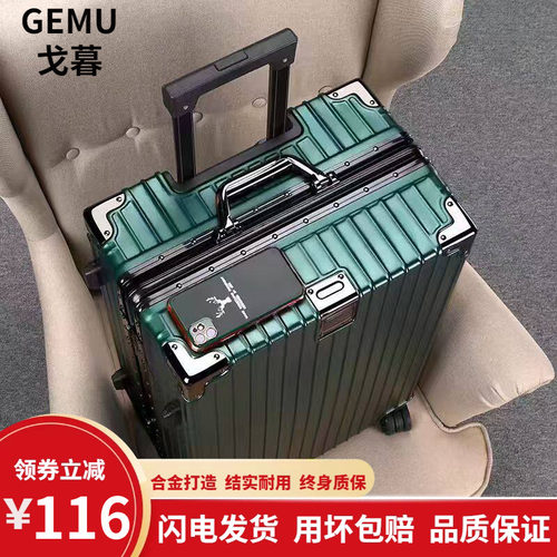 行李箱铝框拉杆箱24男女学生大容量20登机行李箱密码皮箱26旅行箱