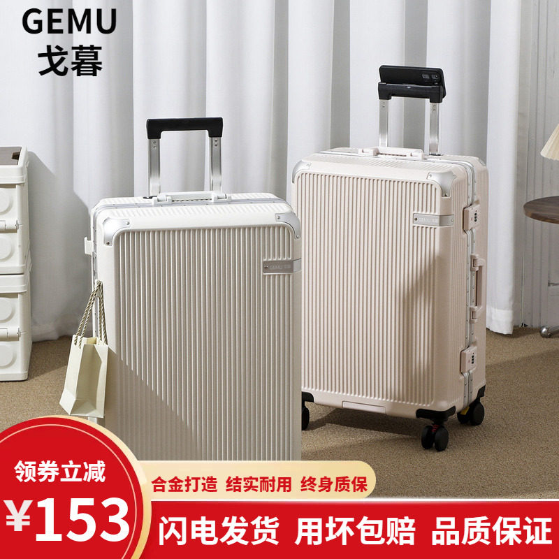 GEMU戈暮行李箱刹车轮商务登机箱