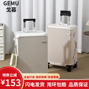 GEMU戈暮行李箱拉杆箱女2026新款刹车轮铝框旅行箱20寸商务登机箱