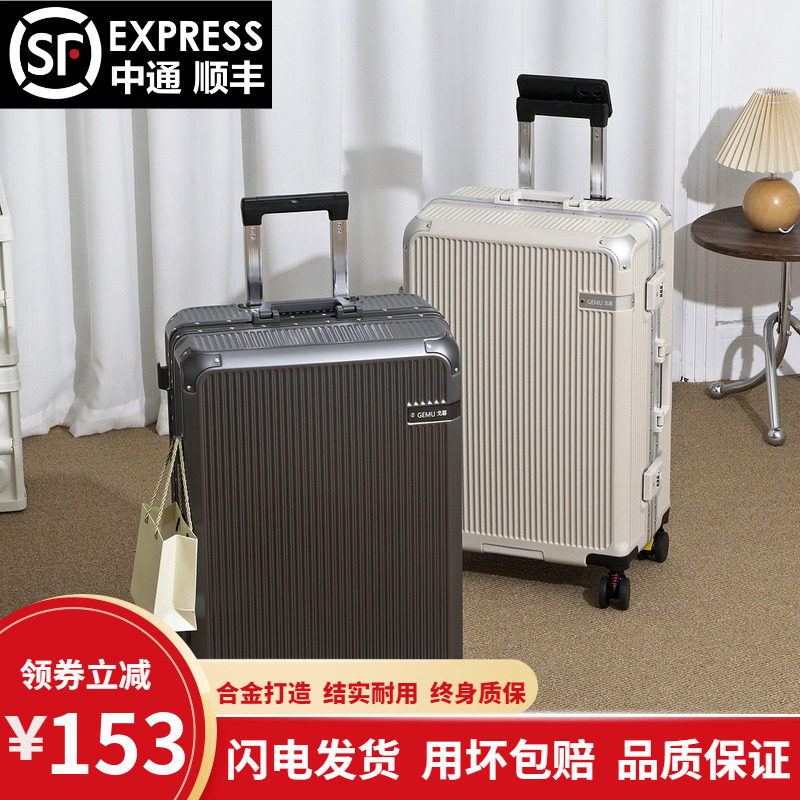GEMU戈暮行李箱拉杆箱女2026新款刹车轮铝框旅行箱20寸商务登机箱