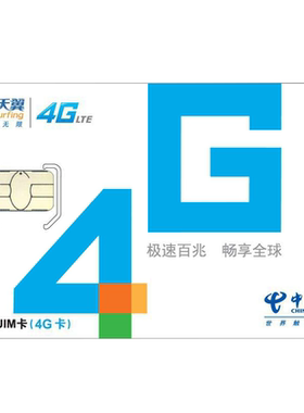 电信手机靓号电话卡在线选号自选好号码全中国通用电信手机号优号