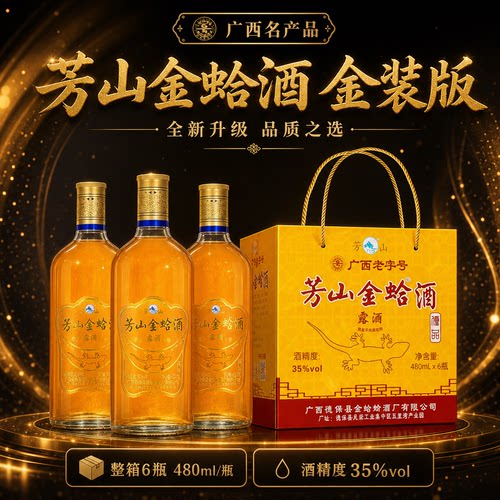 蛤蚧酒】价格_图片_淘宝天猫蛤蚧酒优惠商品大全- 虎窝淘