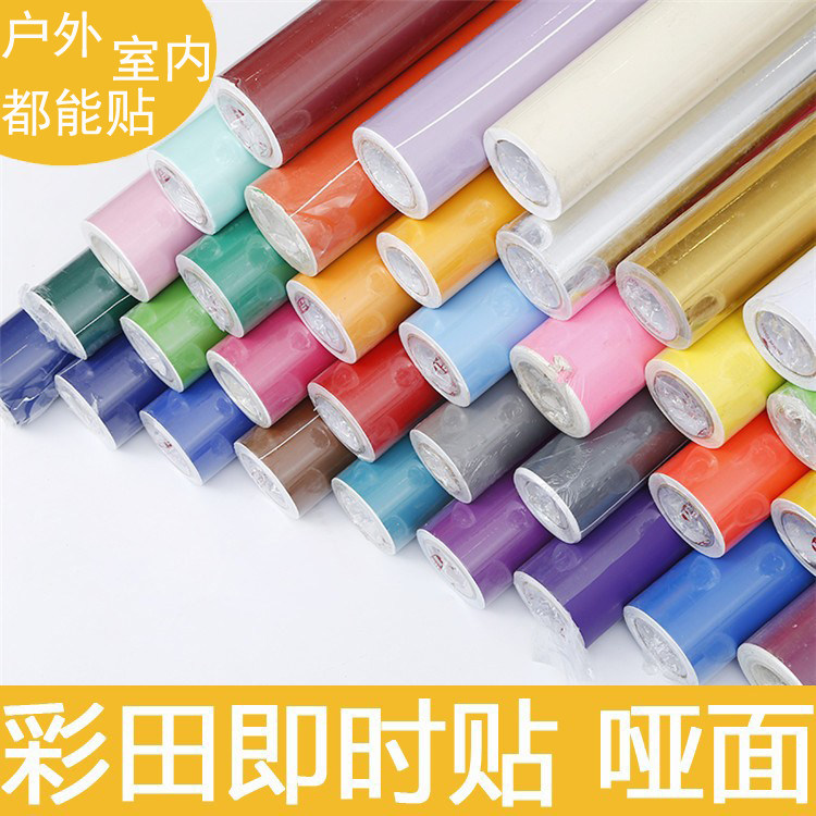 正品光面彩田加厚户外哑面即时贴电脑刻字纸室外广告墙贴翻新防水