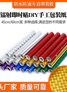 diy45cm60cm手工不能低粘即时贴