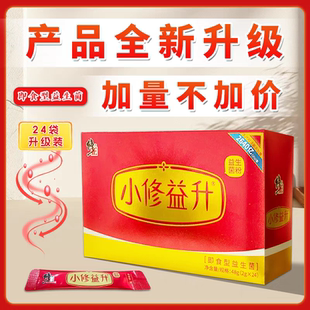 咨询有礼？修正小修益升修益升修正益生菌粉即食型修正益生菌24袋