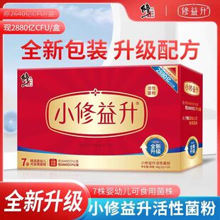 咨询有礼？修正小修益升修益升修正益生菌粉即食型修正益生菌24袋