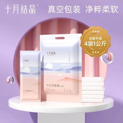 十月结晶产房产褥期月子产妇刀纸