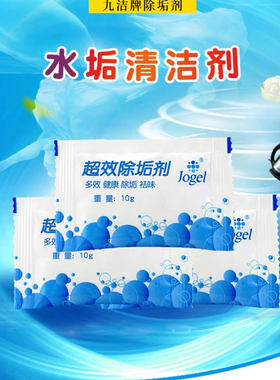 25包食品级柠檬酸除垢剂水垢剂