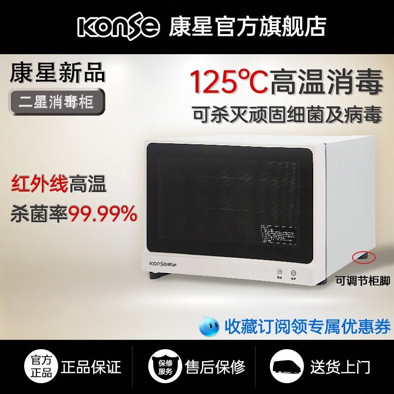 康星RTP23-D1消毒柜迷你家用小型消毒碗柜高温办公室台式茶具杯子