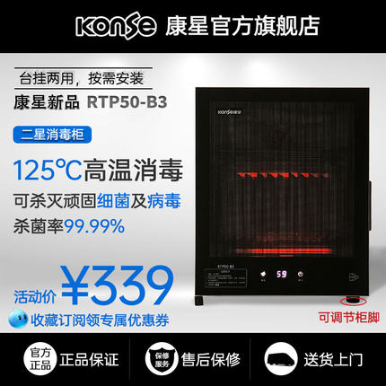康星消毒柜小型家用台式碗筷收纳高温消毒碗柜烘干一体机商用餐饮
