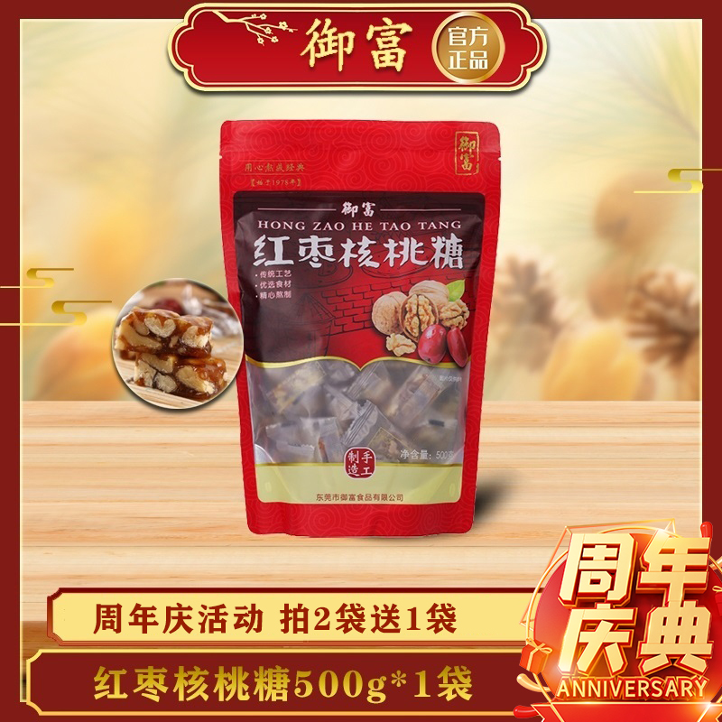 手工制作软糖喜糖御富清甜不腻