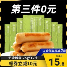 鸡胸肉肠健身即食无淀粉级鸡肉肠代餐饱腹高蛋白解馋减低脂零食品