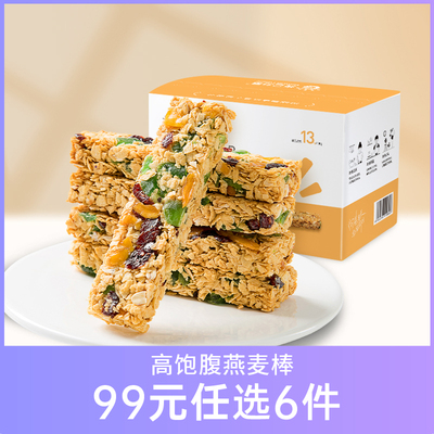 光合力量燕麦谷物棒代餐高蛋白