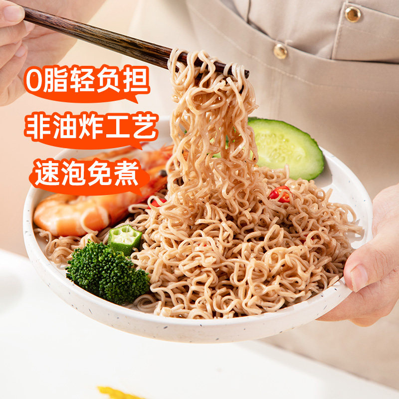 0脂肪非油炸泡面免煮冲泡即食