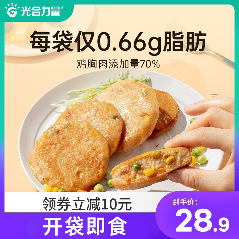 15包鸡胸即食蔬菜高蛋白健身