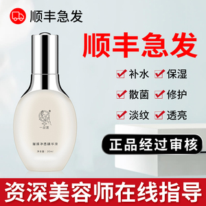 正品工商已审◆顺丰急发一品莲璀璨净透精华液非翌芙莱官方旗舰店