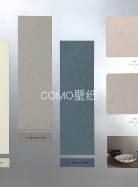 嘉佰丽/Gabryl 艺术漆无缝墙布GBL21372 21368 21380 21385 21376