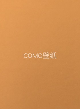 现代简约素色橙色素雅无缝墙布TR33-015-016-017-018-019-020-021