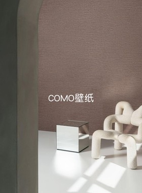 比利时进口ARTE 新款压纹肌理感墙纸73512A 73514A 73515A 73516A