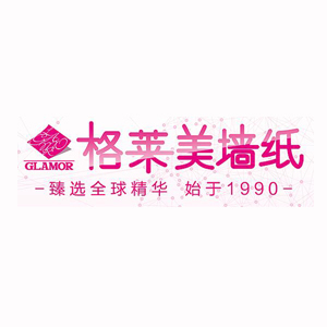 供应进口 格莱美 Glamor 墙纸壁纸面料布艺 提供型号全系列供货