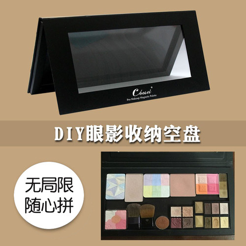 单色眼影空盘DIY磁铁盒
