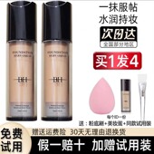 BH粉底液持久不脱妆干皮油皮遮瑕学生化妆师110丝滑化妆品旗舰店