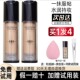BH粉底液持久不脱妆干皮油皮遮瑕学生化妆师110丝滑化妆品旗舰店