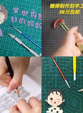 翻糖刻字雕刻刀食用铅笔烘焙工具