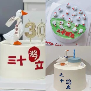 一群鹅三十鹅立大白鹅蛋糕软胶装饰 三十而立生日烘焙大鹅摆件