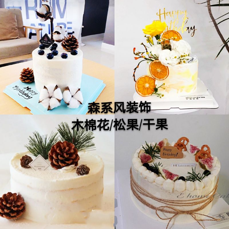 简约风蛋糕装饰 木棉花小松果干橙片干无花果松针