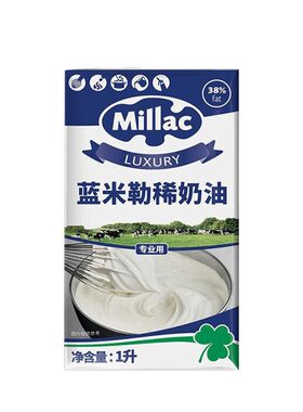 进口奶油蓝风车英国动物淡奶油