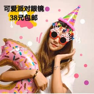 網(wǎng)紅款 搞怪派對(duì)眼鏡 小紅書生日party蛋糕造型眼睛眼鏡拍照道具