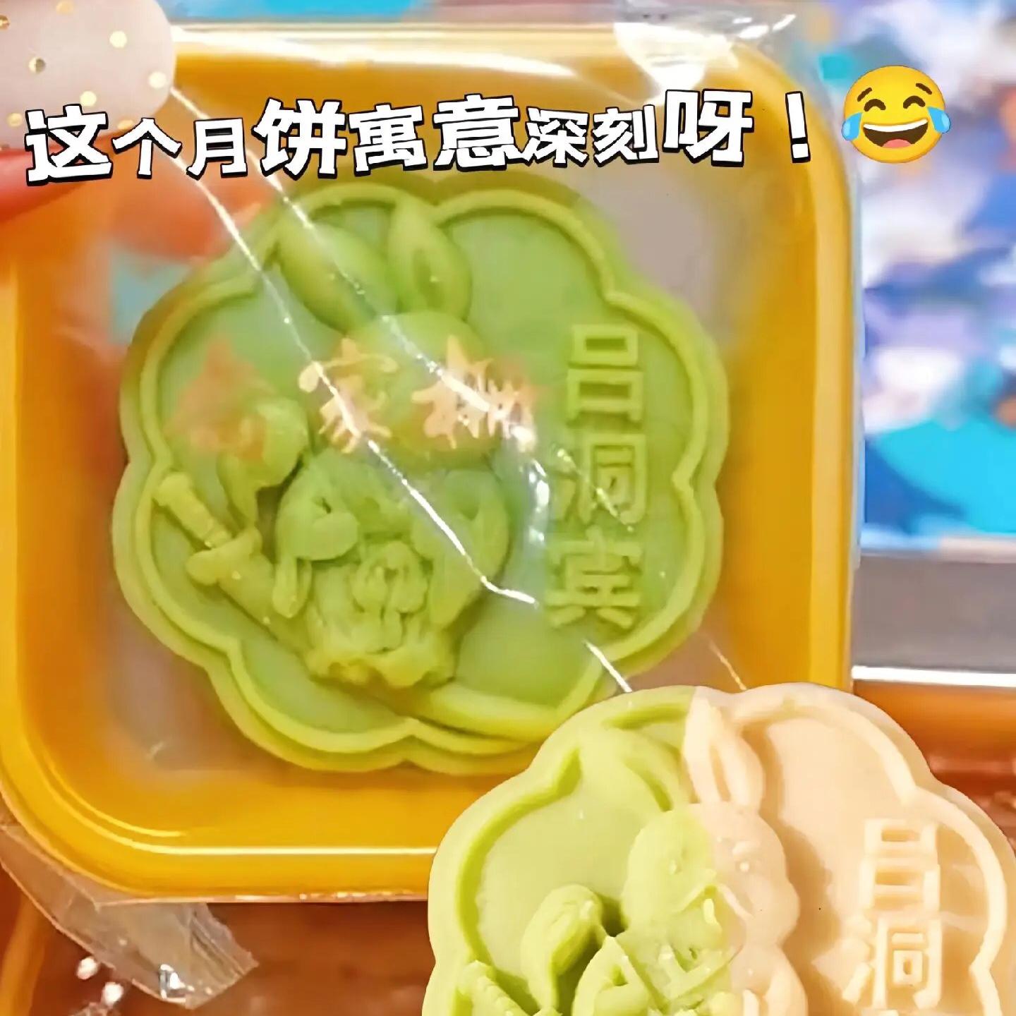 狗咬吕洞宾月饼 顺丰中秋有寓意 整蛊礼物送闺蜜搞笑日常创意奶黄