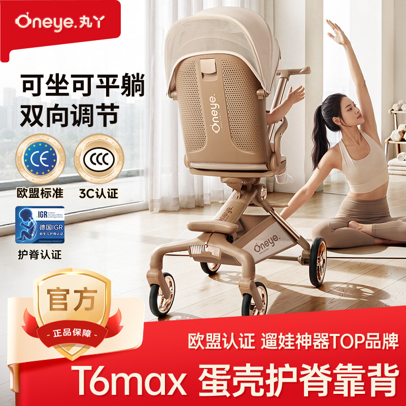 丸丫T9max/T6二代遛娃神器婴儿推车高景观轻便折叠溜娃儿童推车图片
