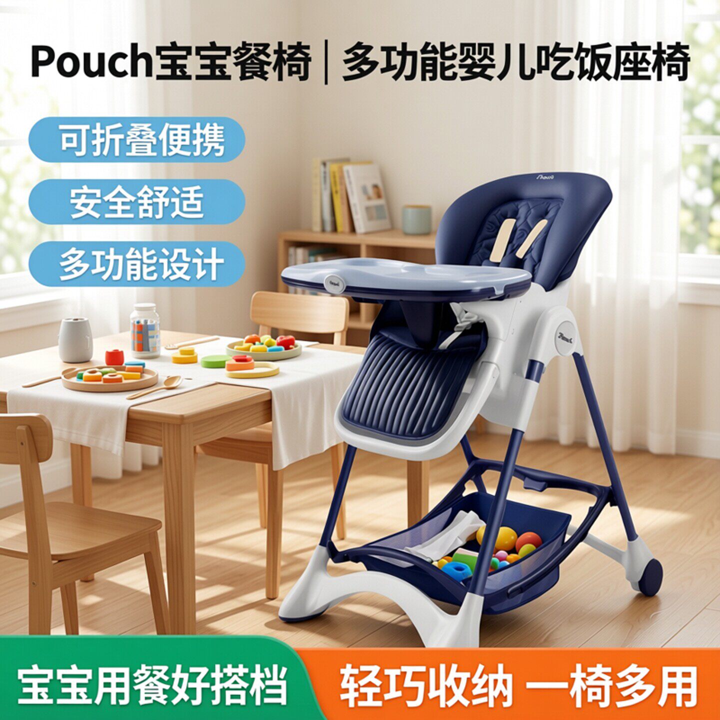 Pouch婴儿儿童餐椅可折叠摇椅便携二合一玩具安全带增高凳宝宝