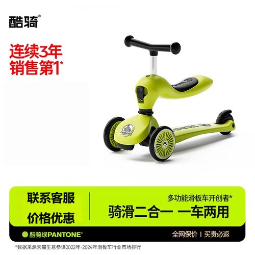 酷骑儿童滑板车可折叠男女童