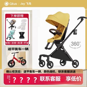 Qtus昆塔斯Q10遛娃神器双向溜娃车轻便可坐躺宝宝溜娃神器婴儿车